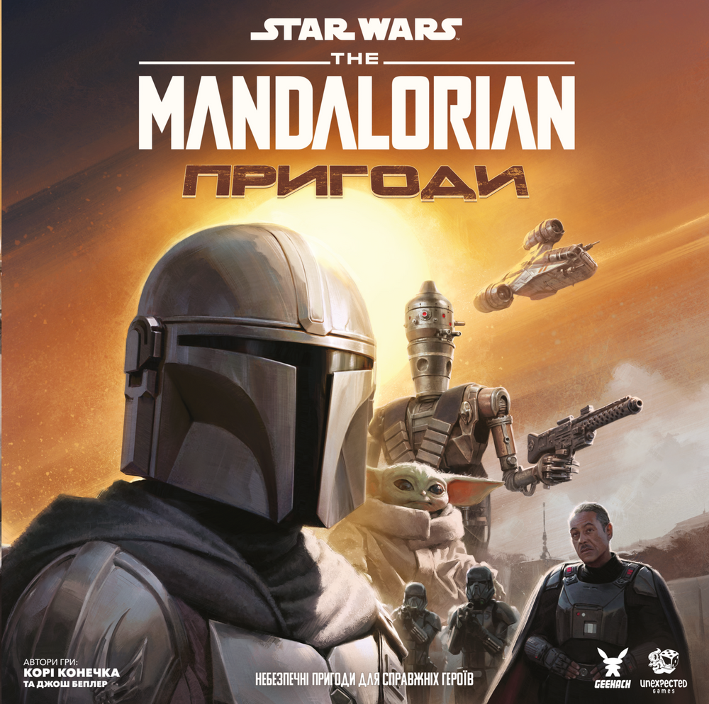 Зоряні війни: Мандалорець - Пригоди (Star Wars: The Mandalorian Adventures) - 1 ТК (6 шт)