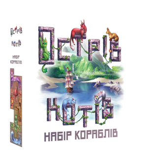 Острів котів: Набір кораблів (The Isle of Cats: Boat Pack)