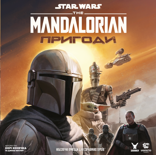 Звездные войны: Мандалорец - Приключения (Star Wars: The Mandalorian Adventures) - 1 ТК (6 шт)