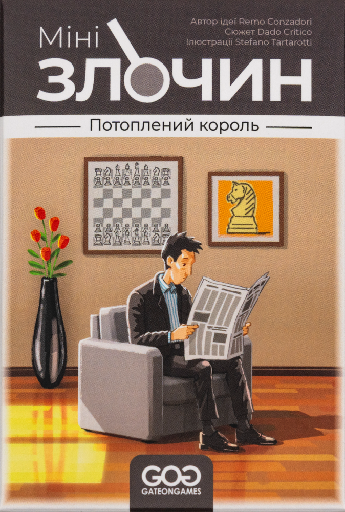 Мінізлочин. Потоплений король (Mini Crimes: The Drowned King)