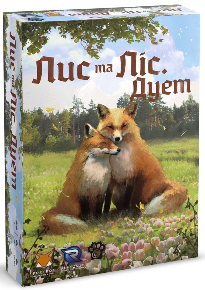 Лисица на опушке Дуэт (The Fox in the Forest Duet) УКР