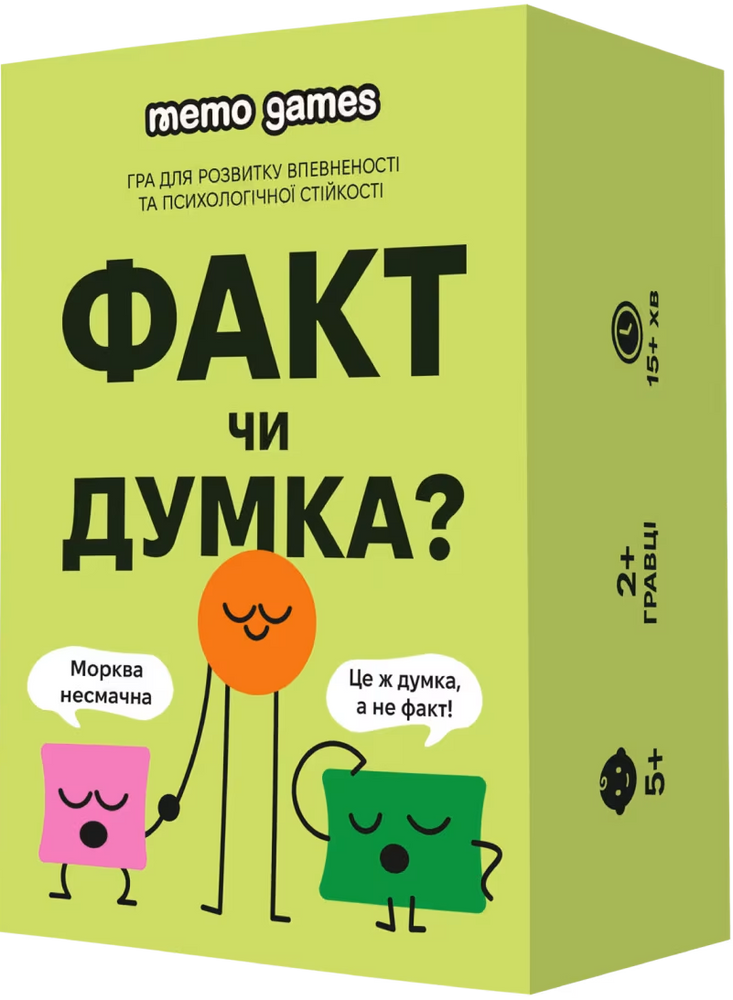 ФАКТ или МНЕНИЕ?