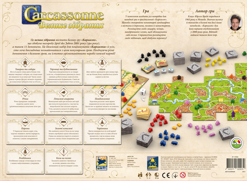 Каркасон: Велике зібрання (Carcassonne Big Box 3.0)