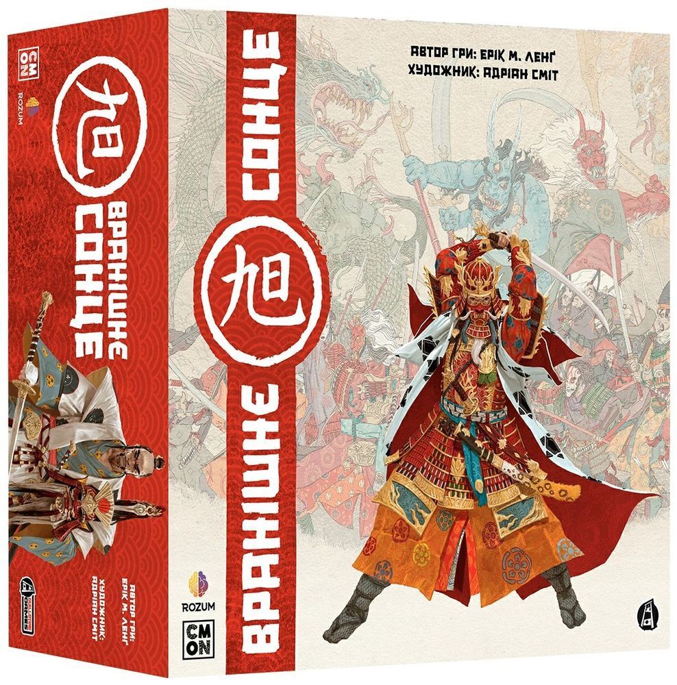 Восходящее солнце (Rising Sun)