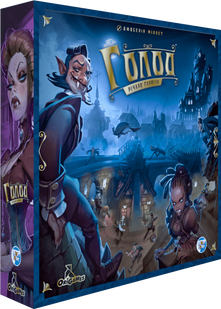 Голод (The Hunger) УКР