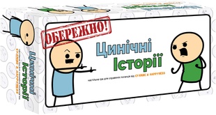 Циничные Истории (Joking Hazard)