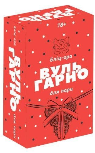 Вуль-Гарно