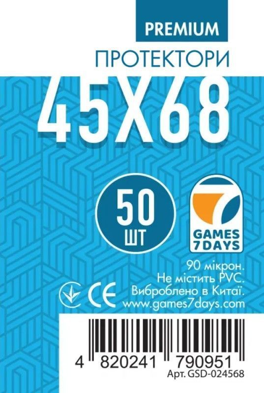 Протектори Games7Days (45 x 68 мм) Premium Mini Euro (50 шт)