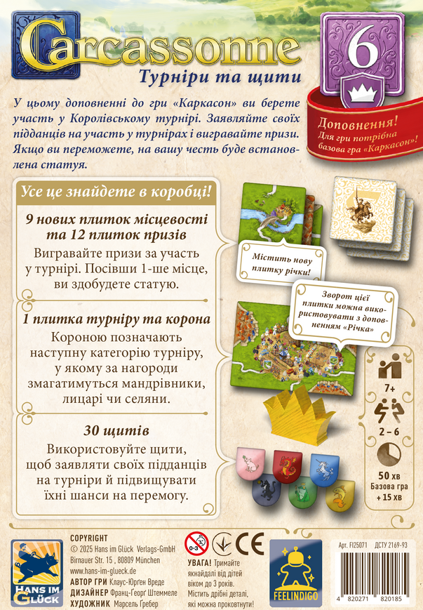Каркасон: Турніри та щити №6 (Carcassonne: Jousts and Crests)
