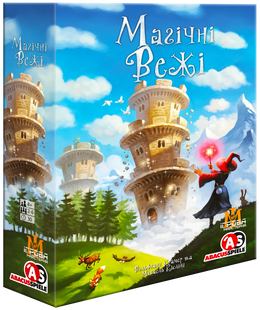 Магічні Вежі (Wandering Towers)