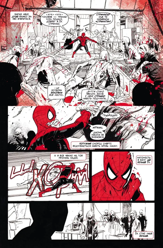 Marvel Зомбі. Чорне,Біле,Кров. Випуск 1 (обкладинка D)