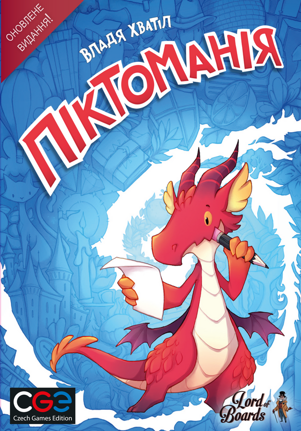 Піктоманія (Pictomania). Друге видання