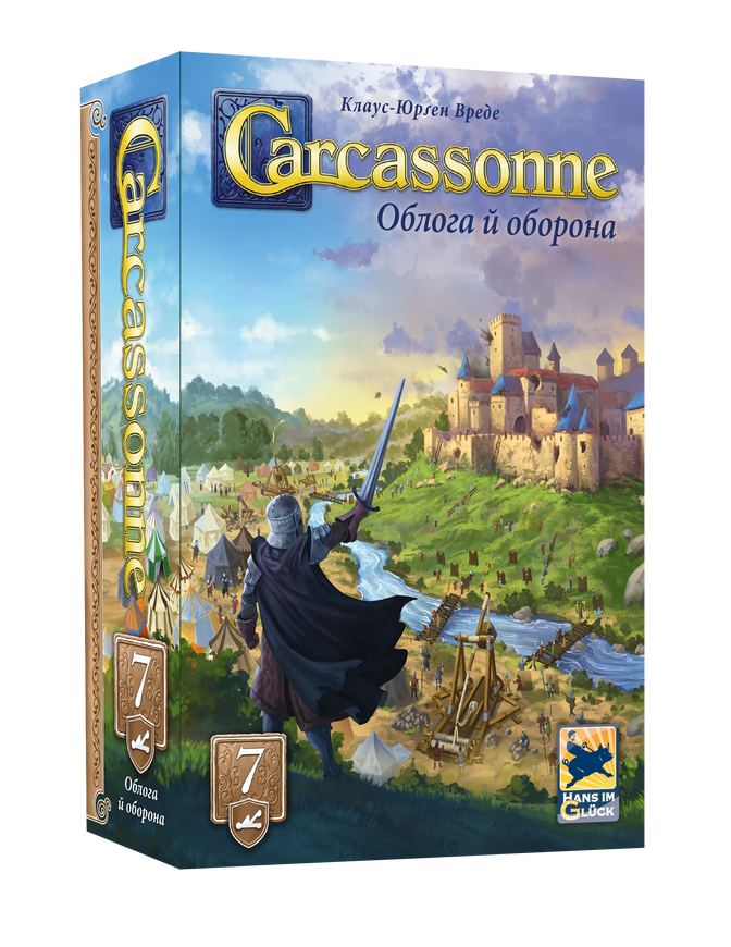 Каркасон: Облога й оборона №7 (Carcassonne: Siege and Defense)