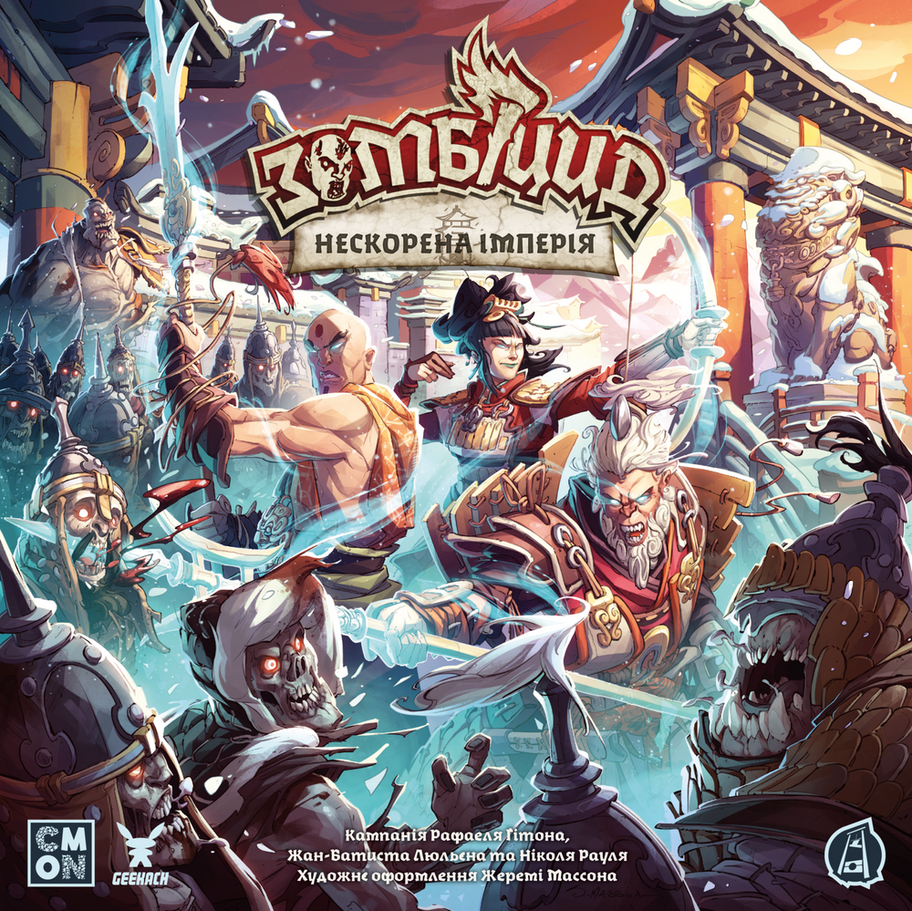 Зомбицид. Непокоренная Империя (Zombicide: White Death - Eternal Empire) - 1 ТК (6 шт)