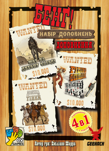 Бэнг! Набор дополнений (BANG! Expansion Pack) - 1 ТК (8 шт)