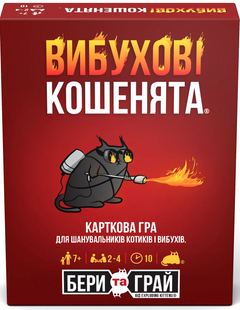 Взрывные котята: Бери и играй (Exploding Kittens: Grab & Game)