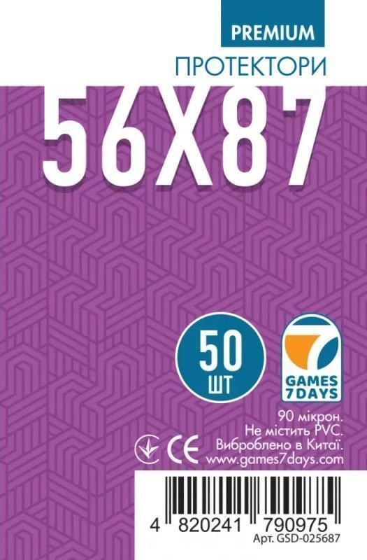 Протектори Games7Days (56 x 87 мм) Premium USA (50 шт)