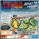 Турбо: Дожди и грозы (Heat: Heavy Rain)