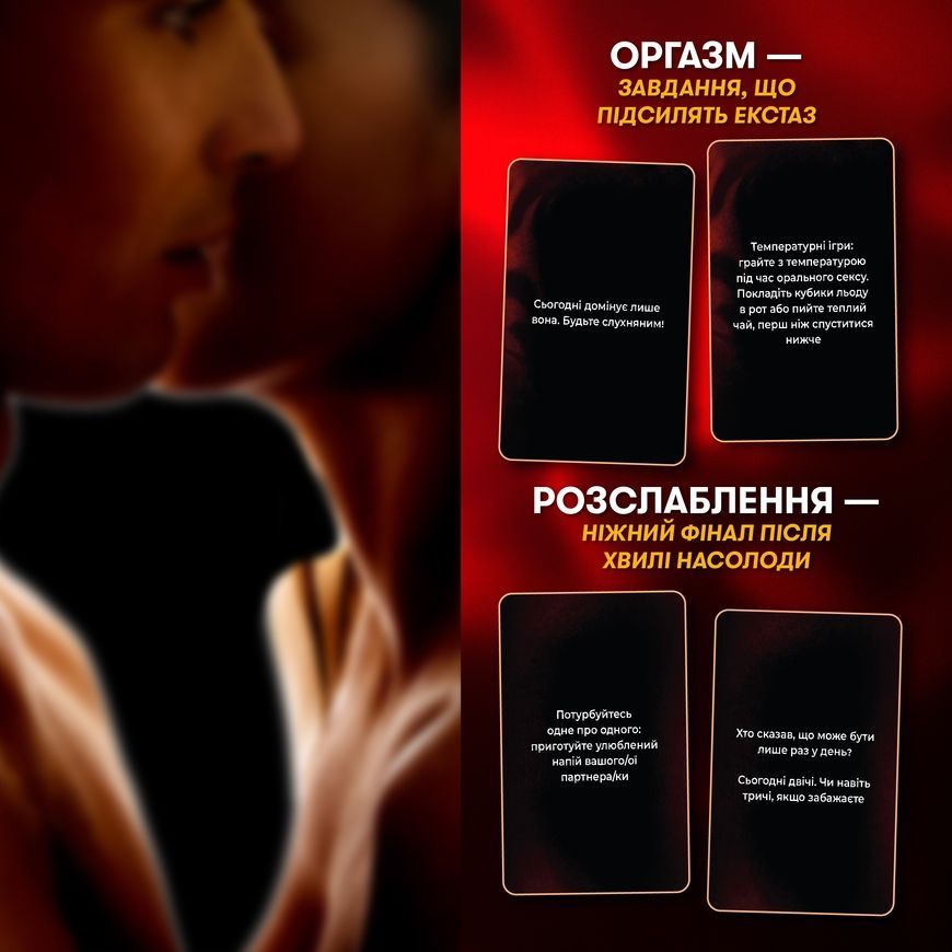 Игра для влюбленных. Секс-сценарии