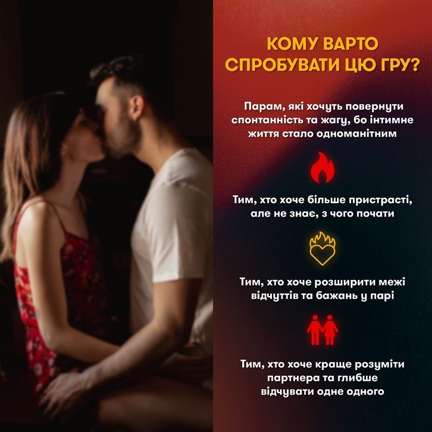 Игра для влюбленных. Секс-сценарии