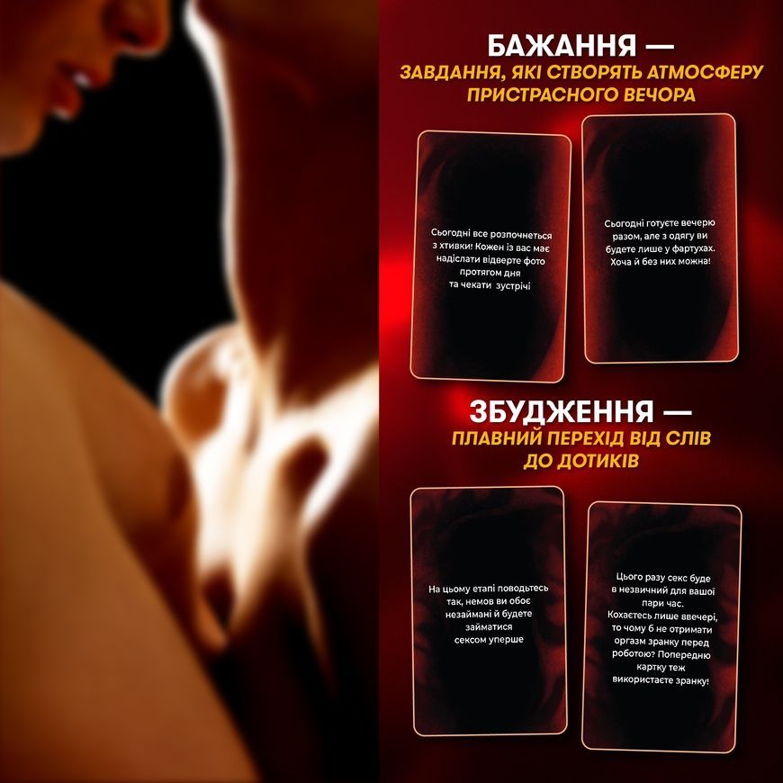 Игра для влюбленных. Секс-сценарии