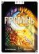 Луч (LUZ)