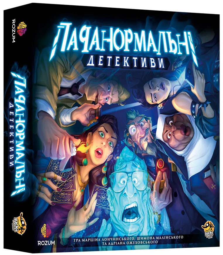 Паранормальный детектив (Paranormal Detectives)