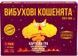 Взрывные котята: Пати-пак (Exploding Kittens: Party Pack)