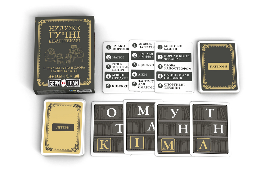 Ну очень громкие библиотекари: бери и играй (Really Loud Librarians: Grab & Game)