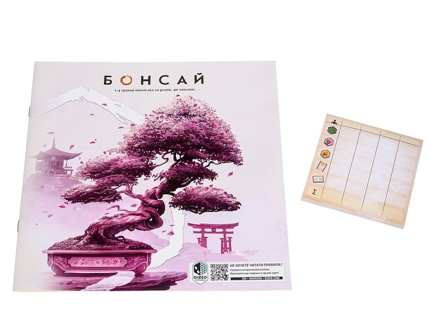 Бонсай (Bonsai)