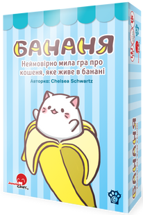 Бананя (Bananya: The Card Game)