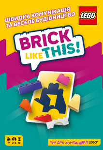 Brick Like This!