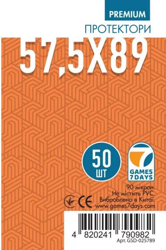Протектори Games7Days (57.5 x 89 мм) Premium USA Chimera (50 шт)
