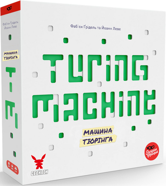 Машина Тюрінга (Turing Machine) - копія для клубу та презентацій