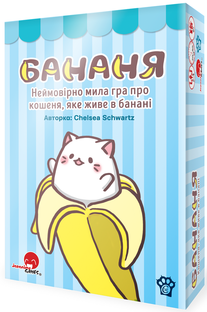 Бананя (Bananya: The Card Game)