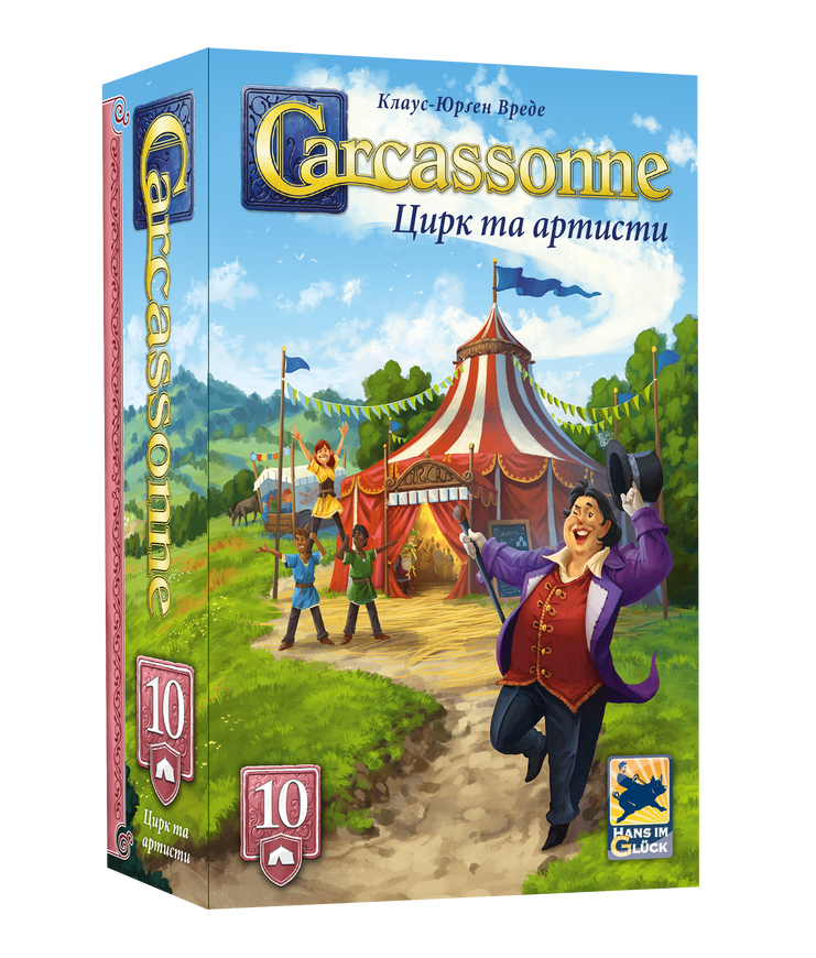 Каркасон: Цирк та артисти №10 (Carcassonne: Under the Big Top)