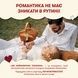 Игра для влюбленных. 100 невероятных свиданий