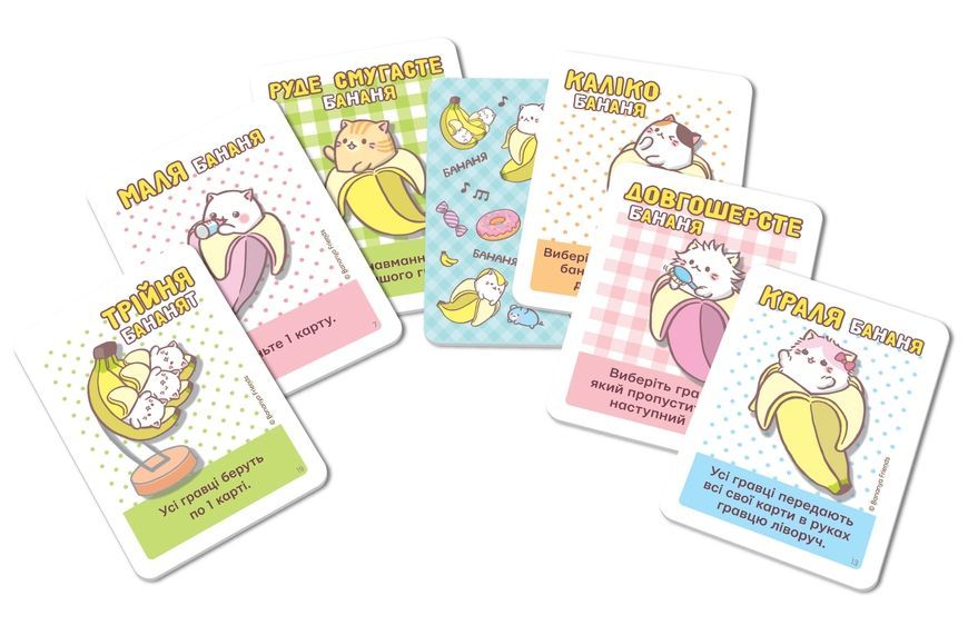 Бананя (Bananya: The Card Game)