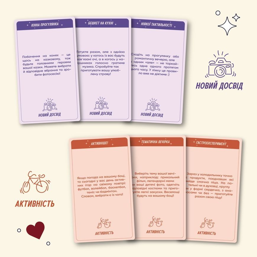 Игра для влюбленных. 100 невероятных свиданий