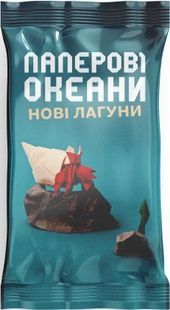 Бумажные Океаны. Новые лагуны