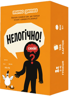 Нелогічно!