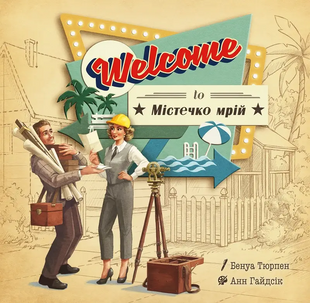 Welcome To Містечко мрій (Welcome To...)