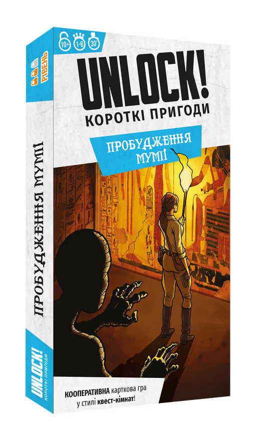 Unlock! Короткі пригоди. Пробудження мумії