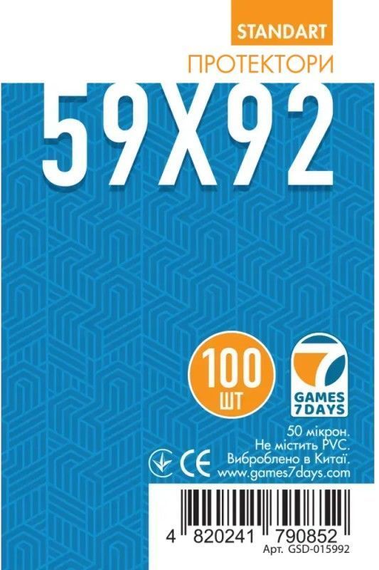 Протектори Games7Days (59 x 92 мм) Standard Euro Size (100 шт)