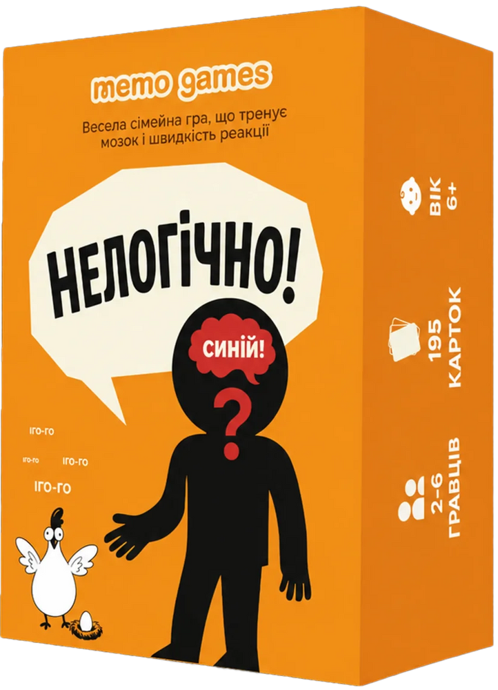 Нелогично!