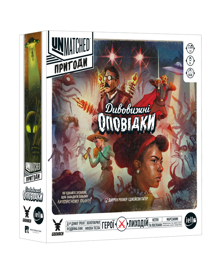 Unmatched: Пригоди - Дивовижні оповідки (Unmatched Adventures: Tales to Amaze) - копія для клубу та презентацій