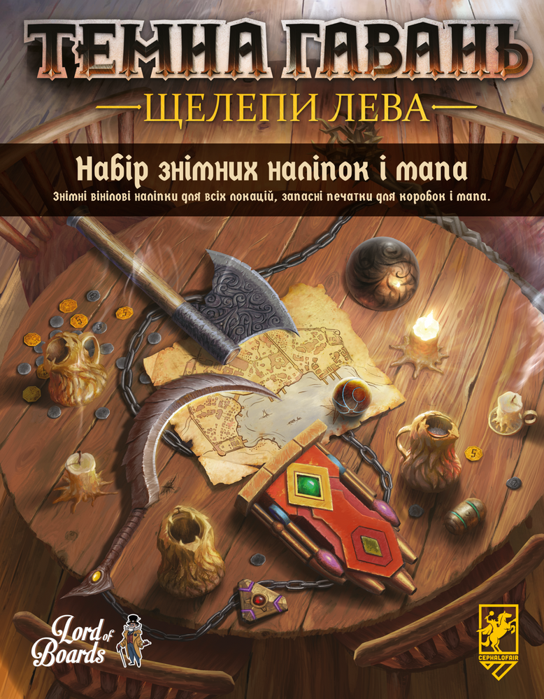 Набор съемных наклеек для настольной игры Мрачная гавань: Челюсти льва