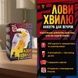 Лови хвилю
