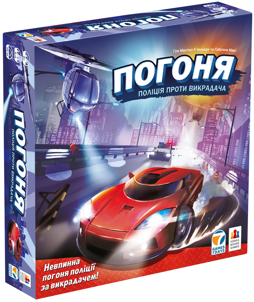 Погоня: полиция против угонщика (City chase)