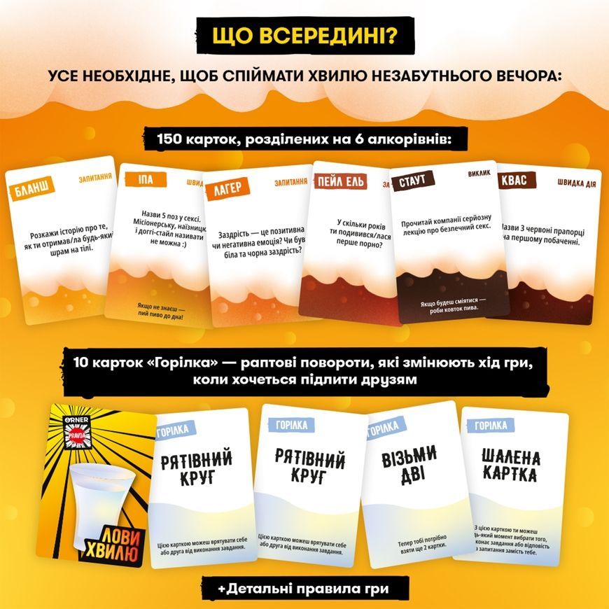 Лови хвилю